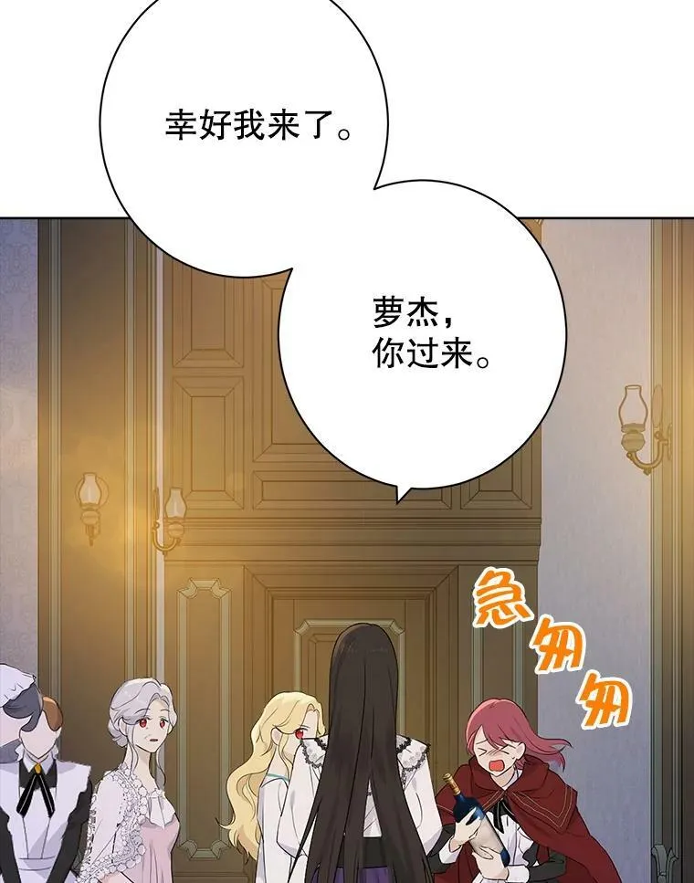 50.干得漂亮 第51页