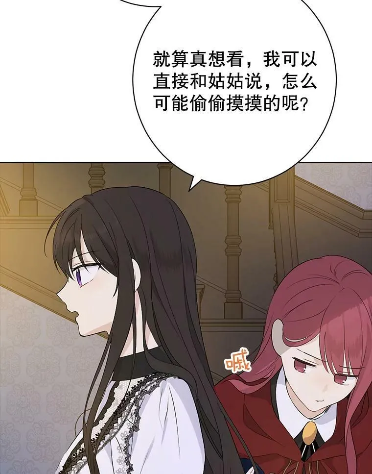 50.干得漂亮 第54页