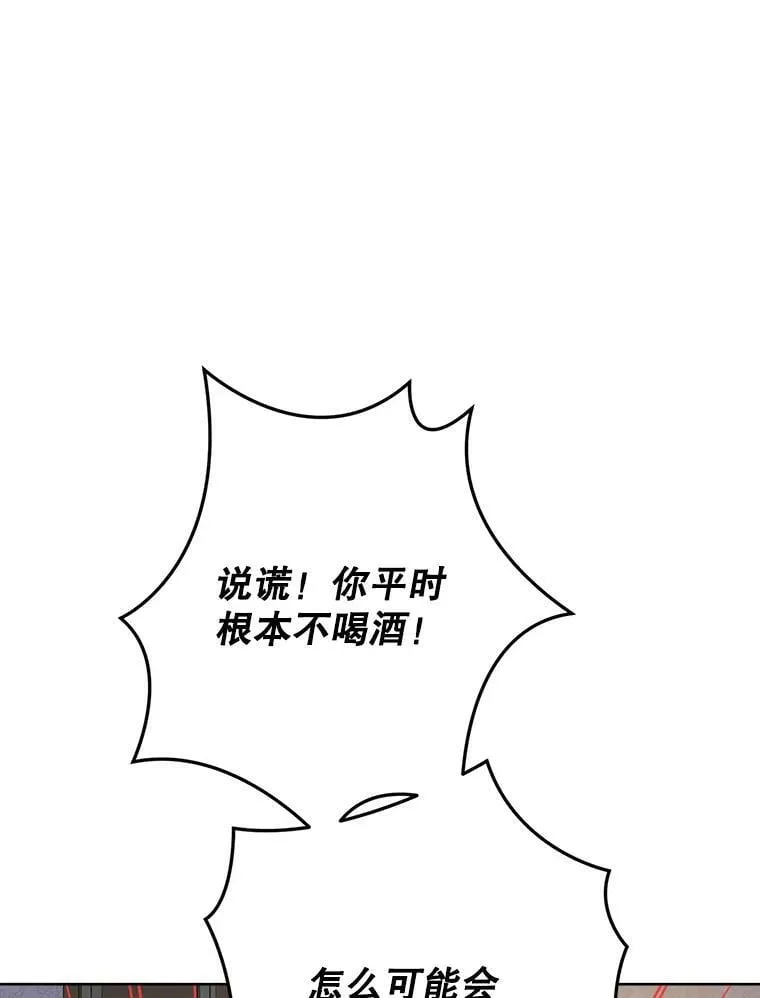 50.干得漂亮 第74页