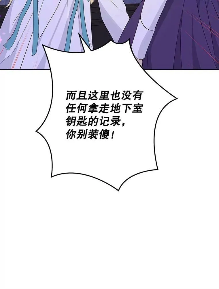 50.干得漂亮 第76页