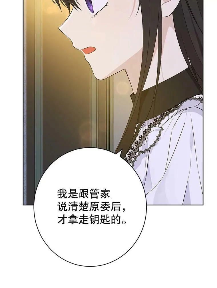 50.干得漂亮 第78页