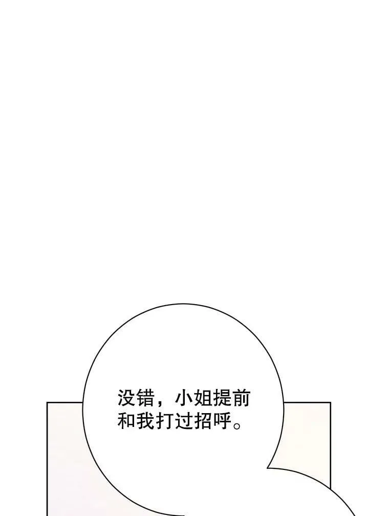 50.干得漂亮 第79页