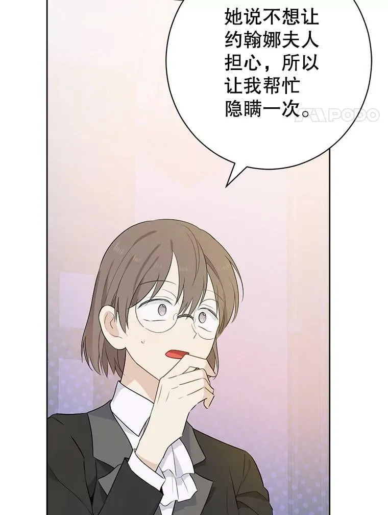 50.干得漂亮 第80页