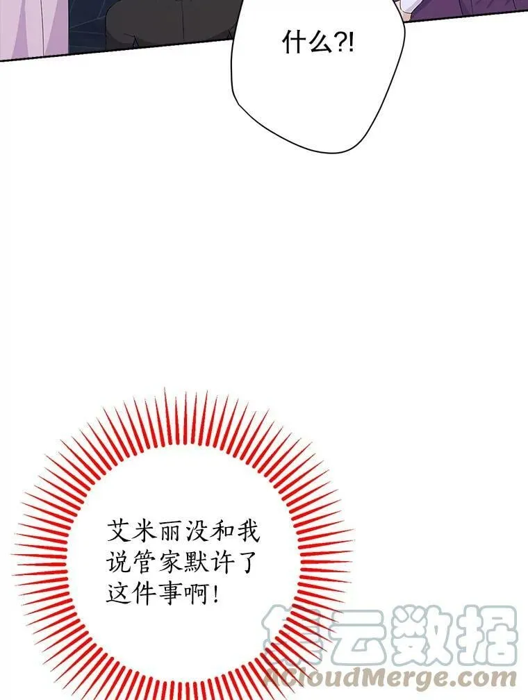 50.干得漂亮 第85页