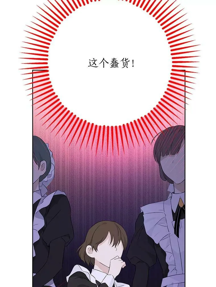 50.干得漂亮 第88页