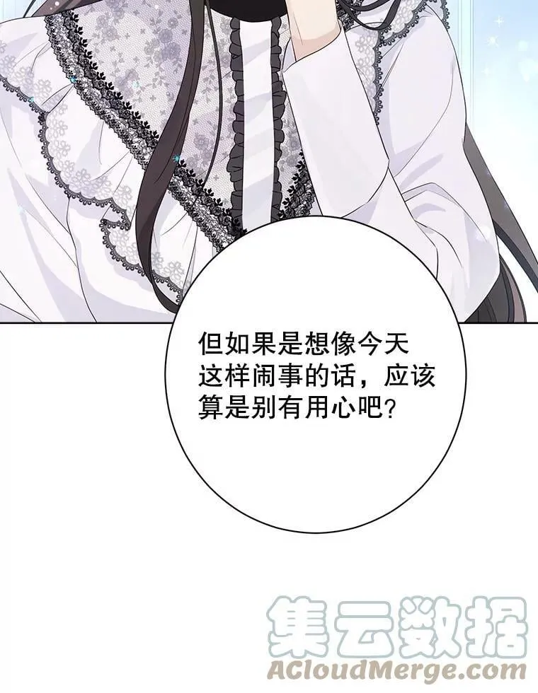50.干得漂亮 第105页