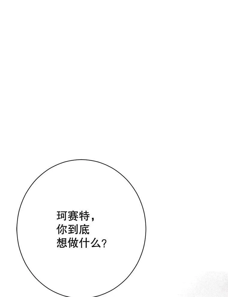 50.干得漂亮 第111页