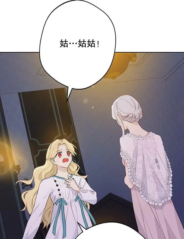 50.干得漂亮 第114页