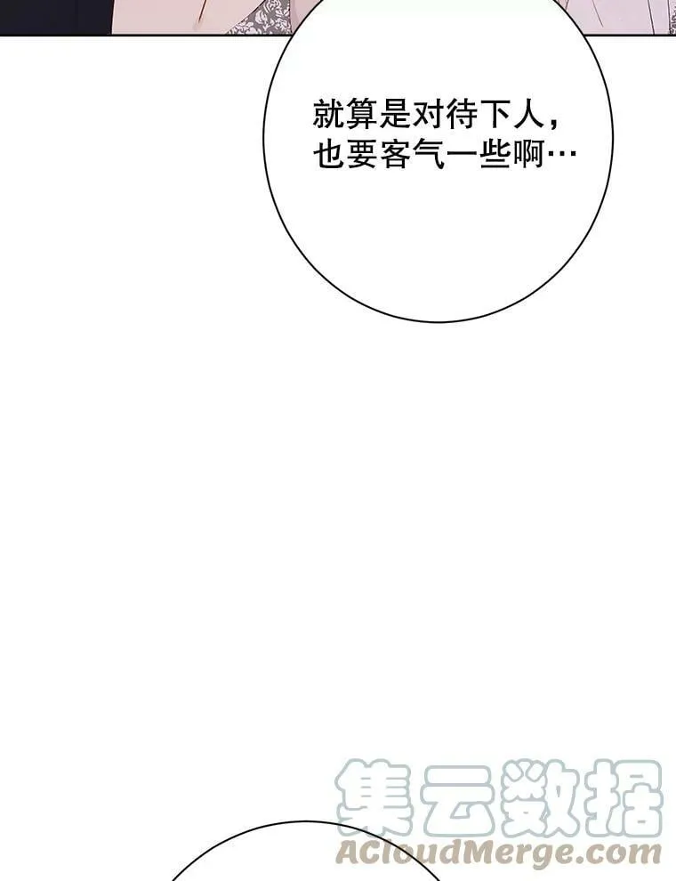 50.干得漂亮 第117页