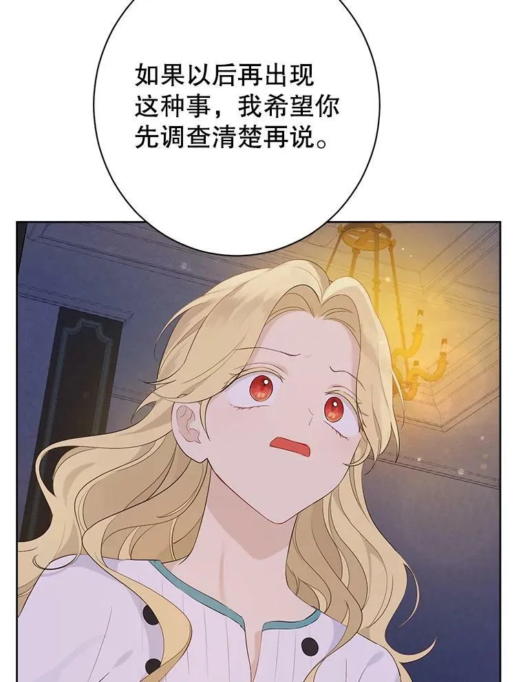 50.干得漂亮 第118页