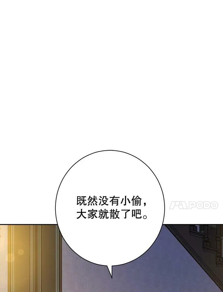 50.干得漂亮 第122页