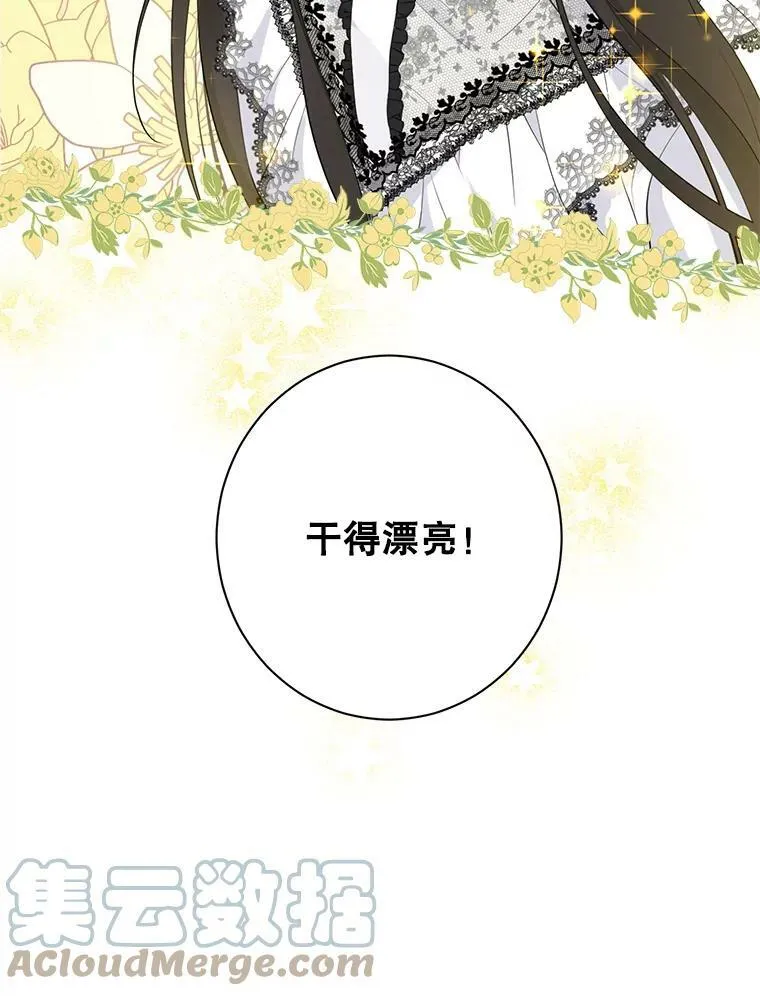 50.干得漂亮 第133页