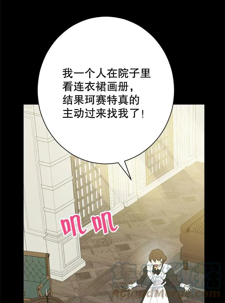 51.真相大白 第5页