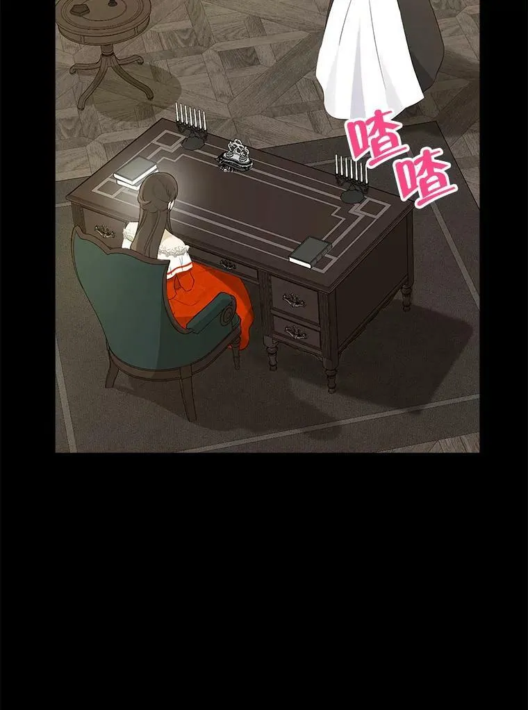 51.真相大白 第6页