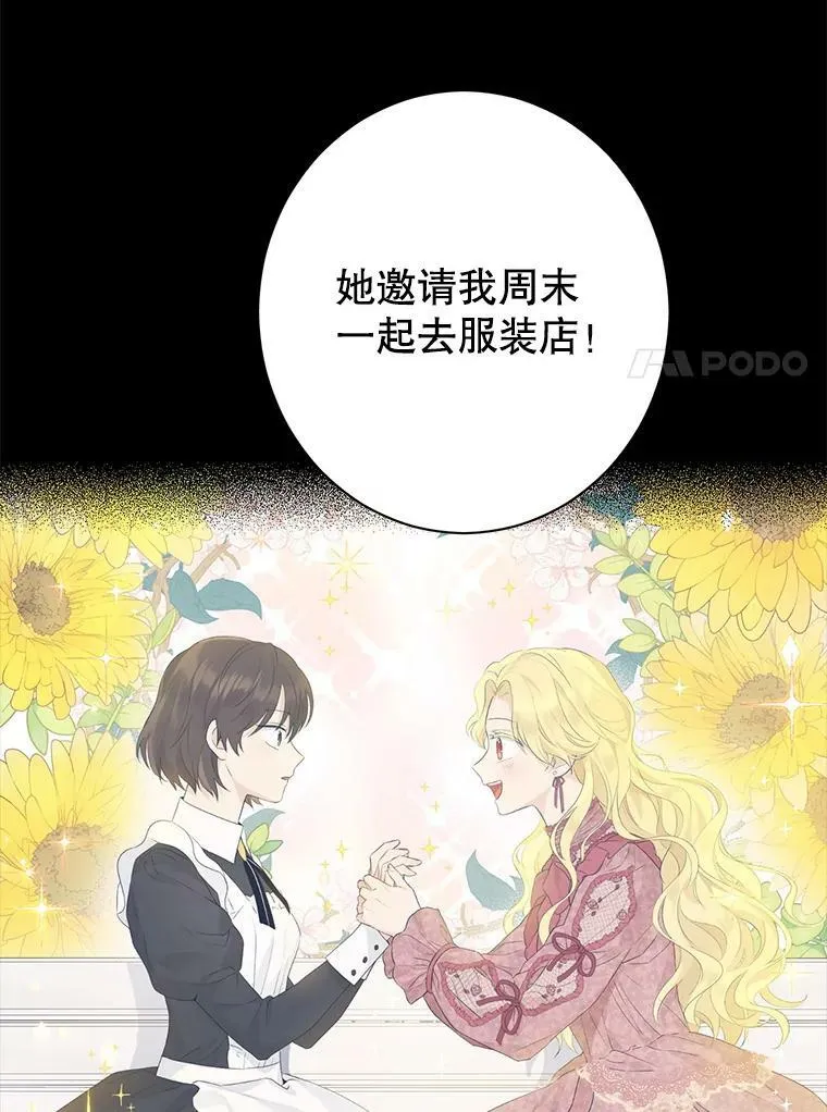 51.真相大白 第7页