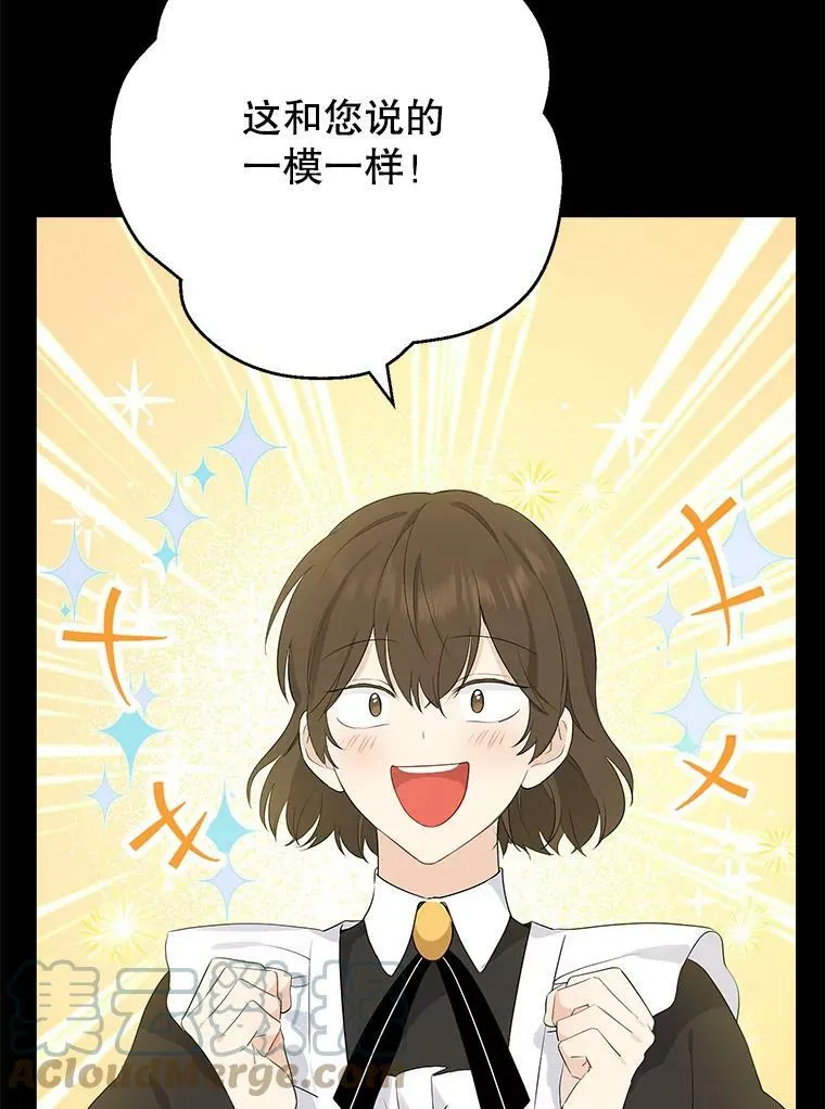 51.真相大白 第9页