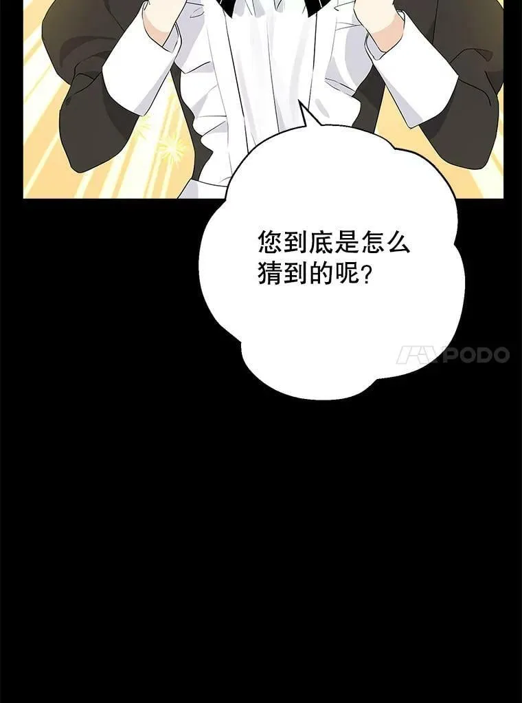 51.真相大白 第10页