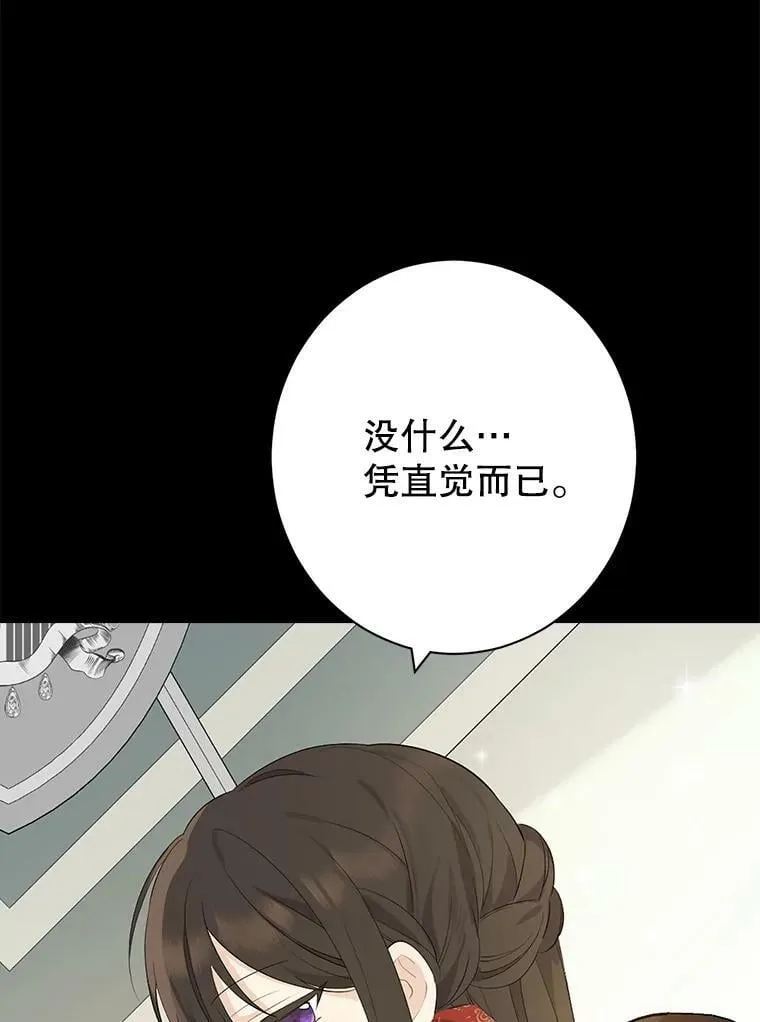 51.真相大白 第11页