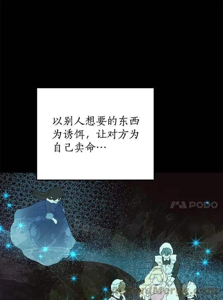 51.真相大白 第13页