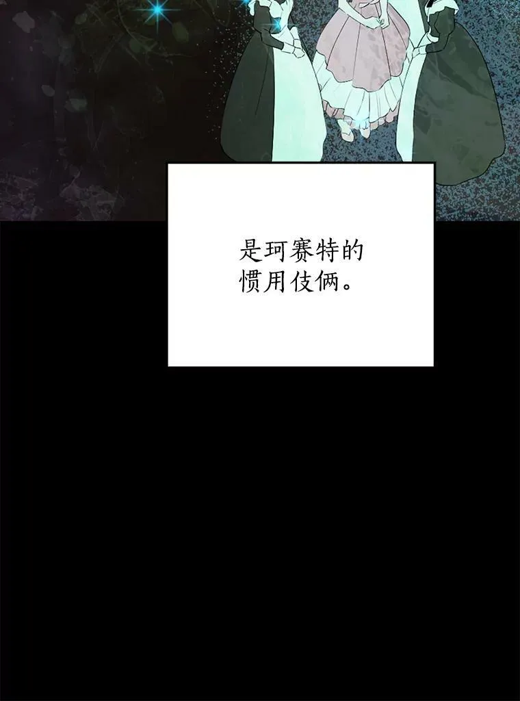 51.真相大白 第14页