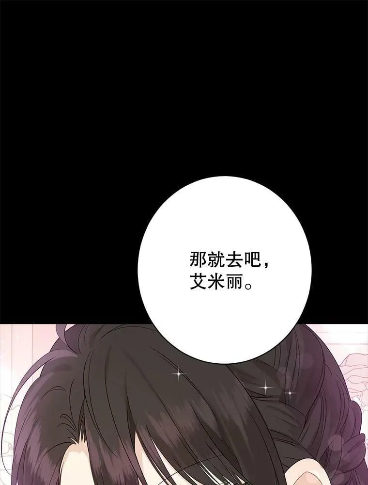 51.真相大白 第15页