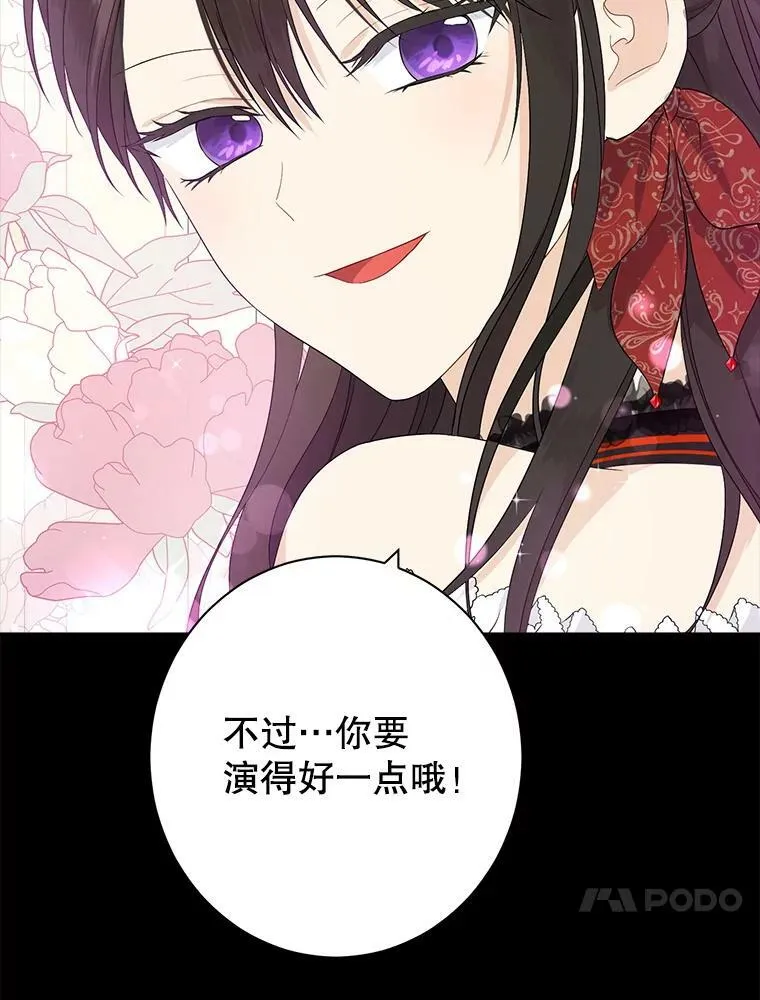 51.真相大白 第16页
