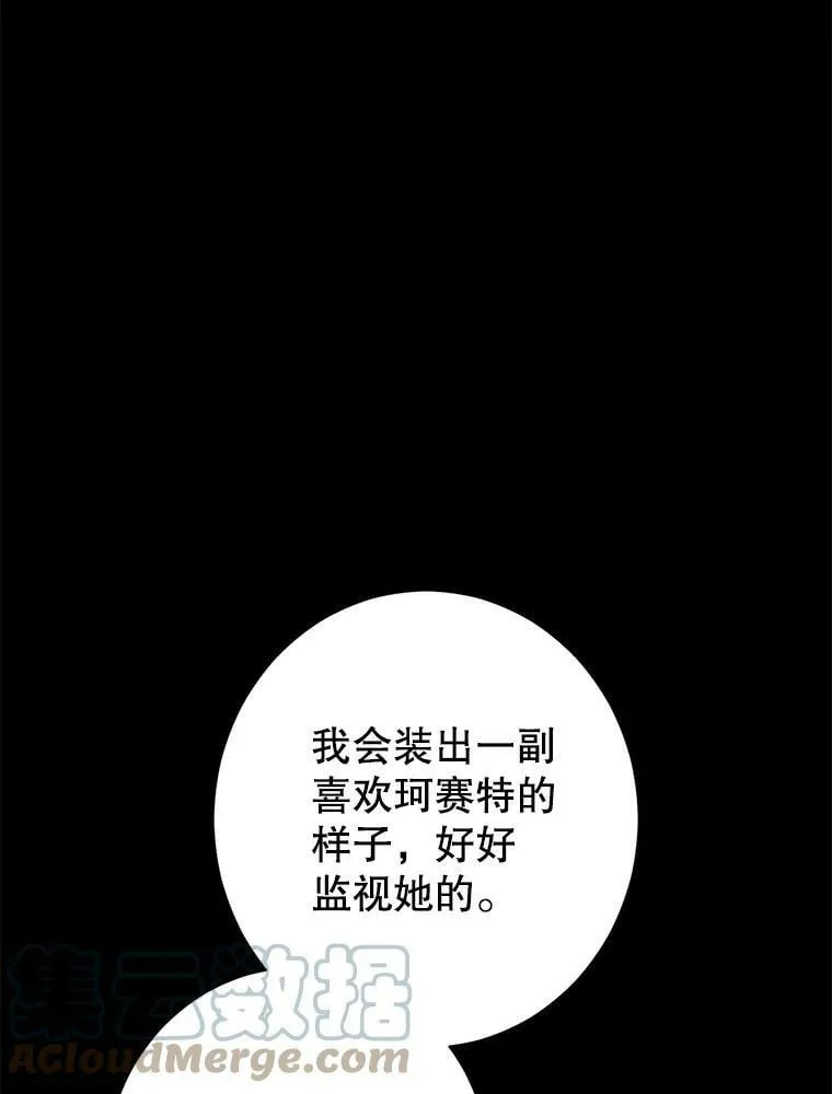 51.真相大白 第17页