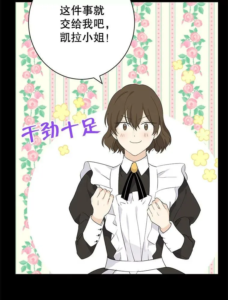 51.真相大白 第18页