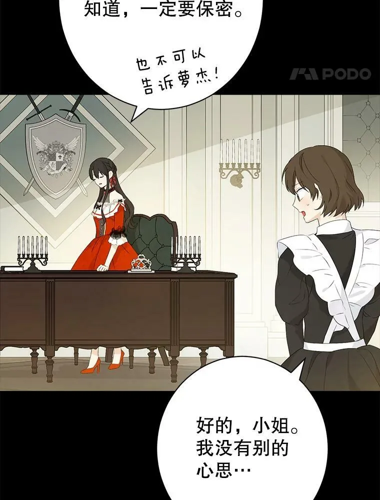 51.真相大白 第20页