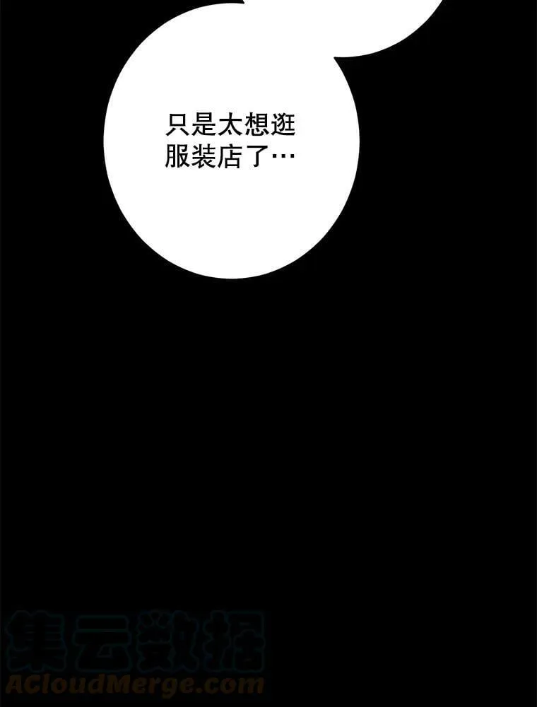 51.真相大白 第21页