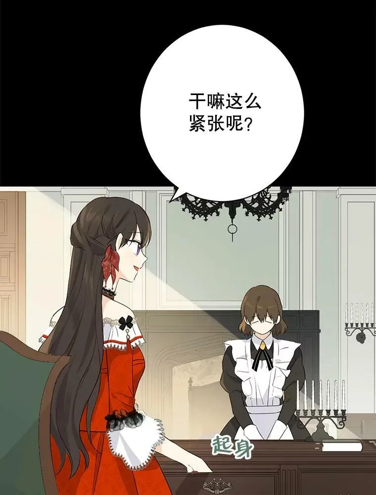 51.真相大白 第22页