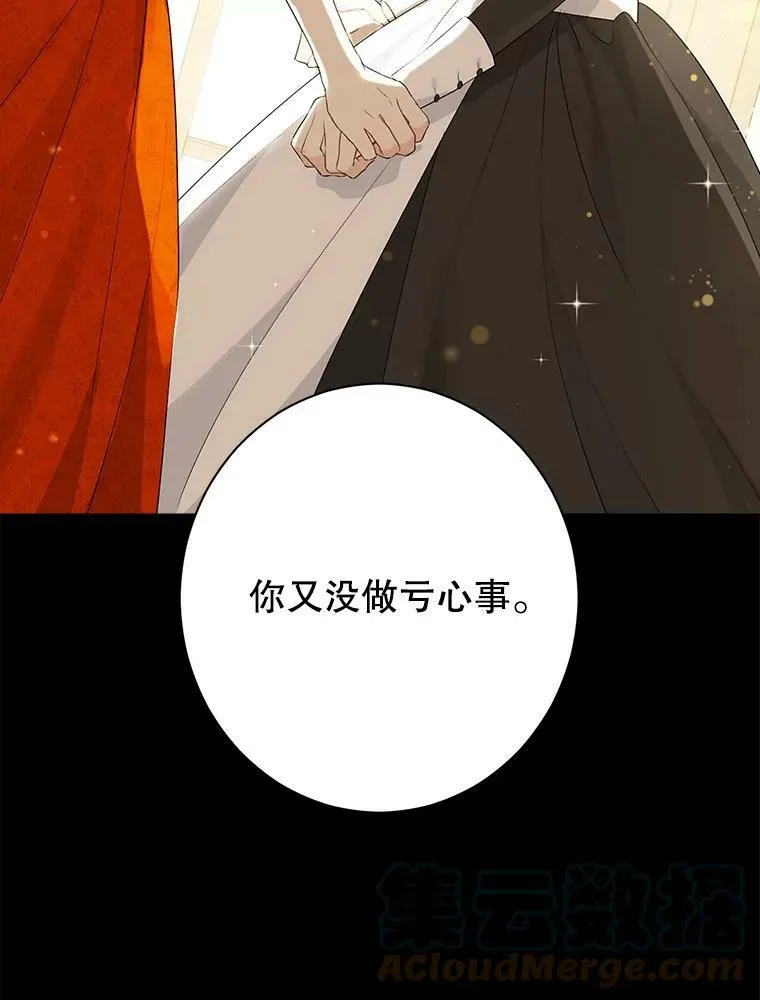 51.真相大白 第25页