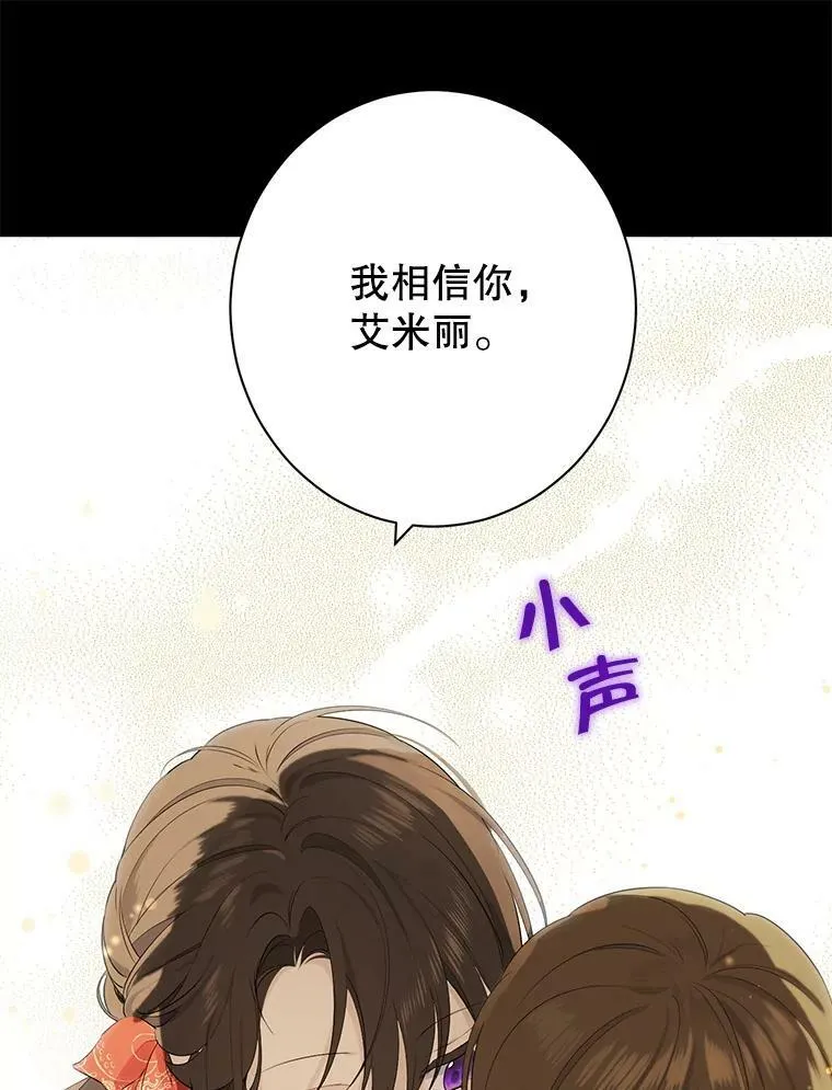 51.真相大白 第28页