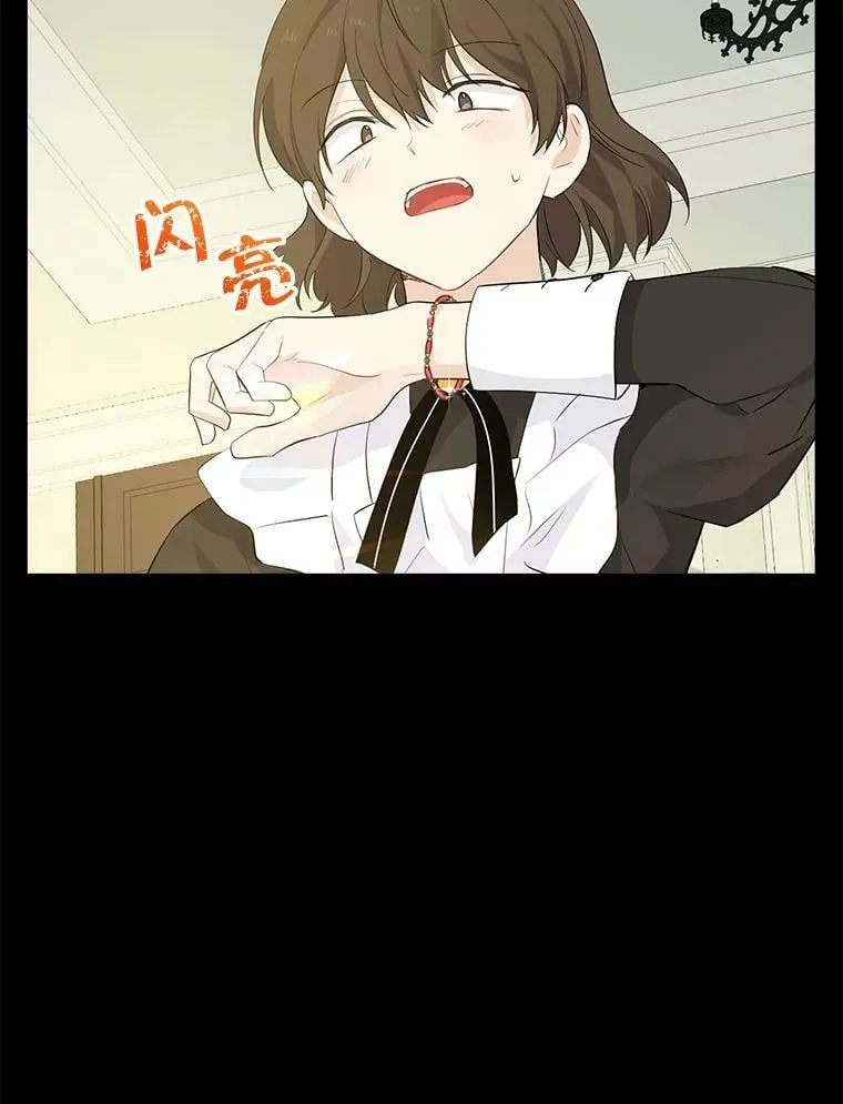 51.真相大白 第31页