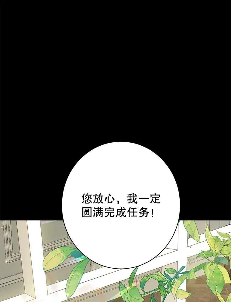 51.真相大白 第32页