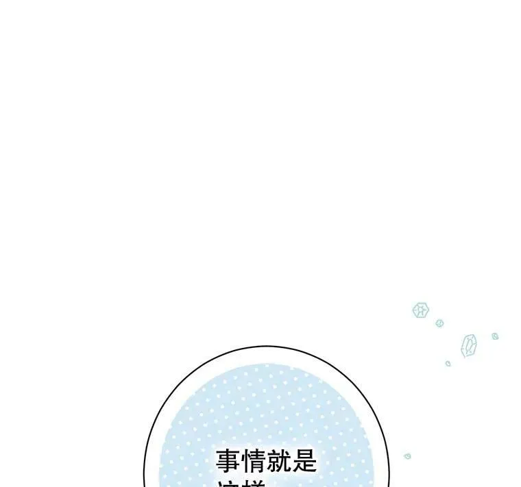 51.真相大白 第38页