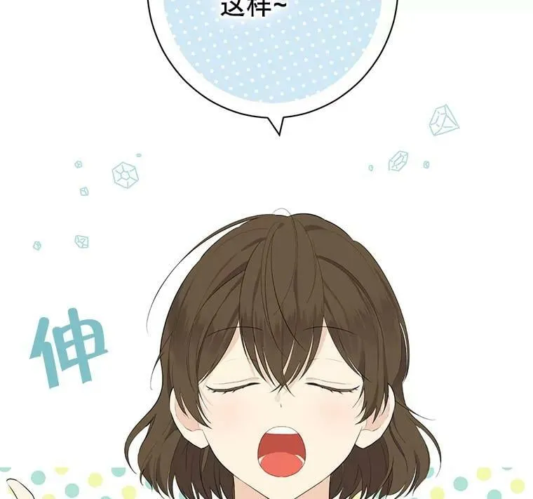 51.真相大白 第39页