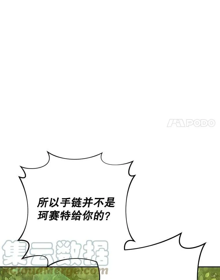 51.真相大白 第41页