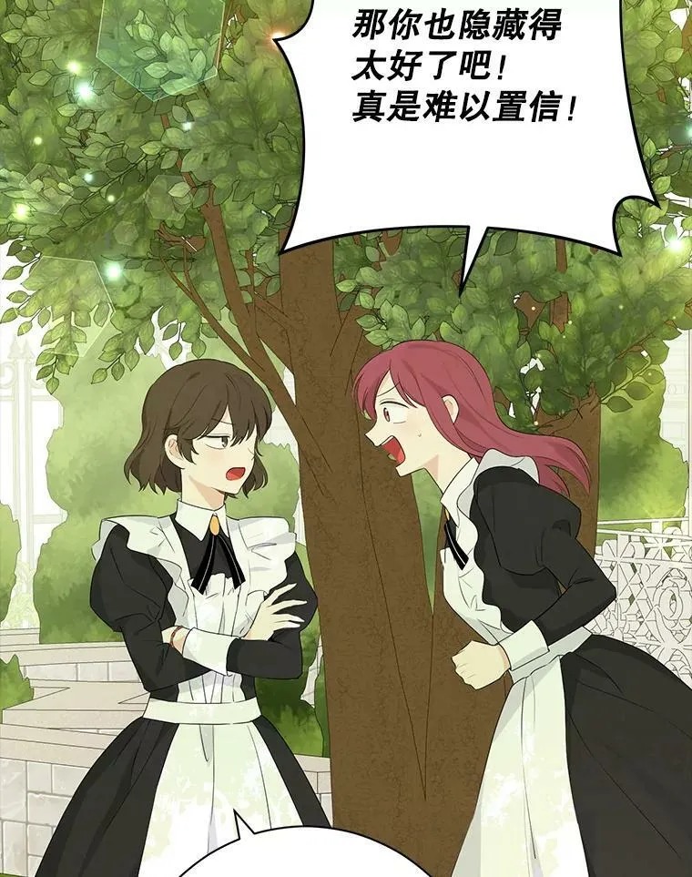 51.真相大白 第42页
