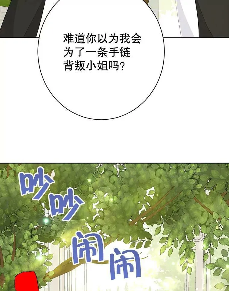 51.真相大白 第43页