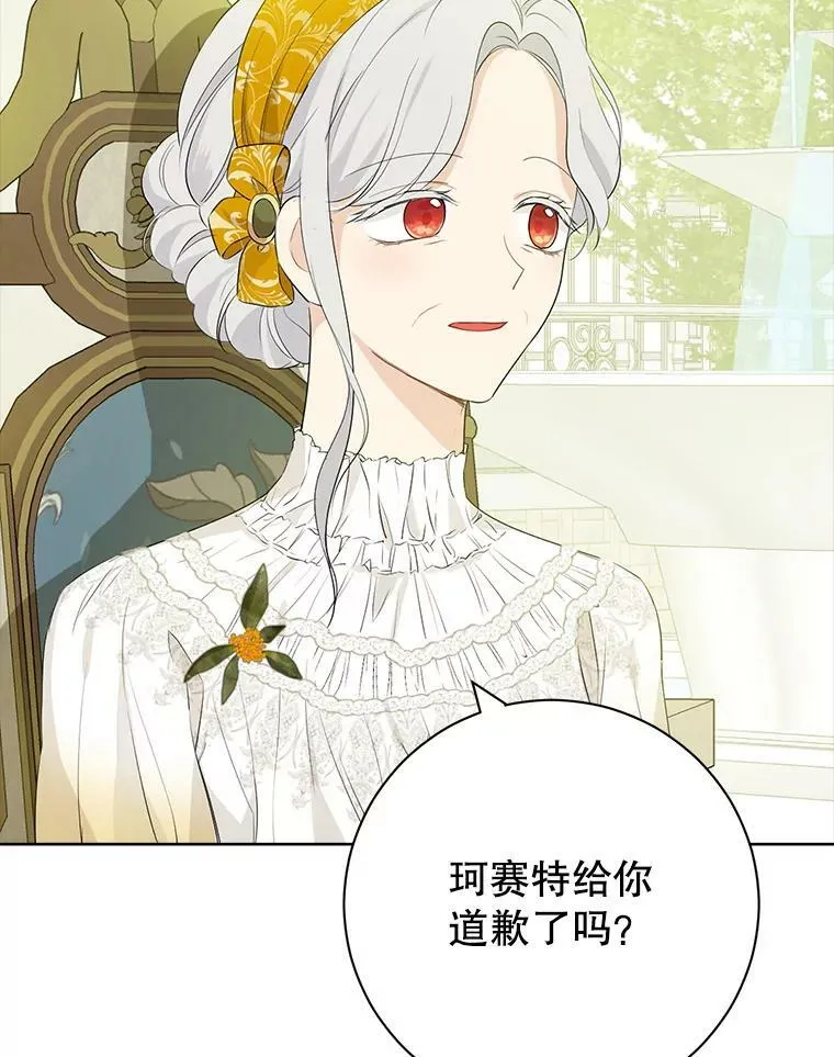 51.真相大白 第46页