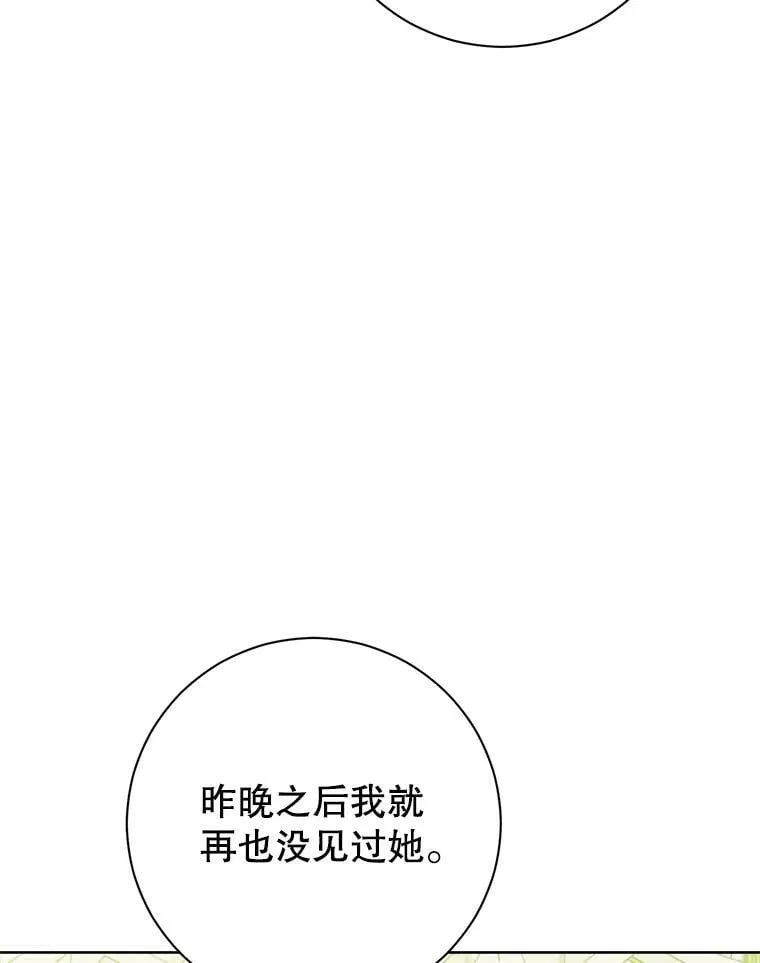 51.真相大白 第47页
