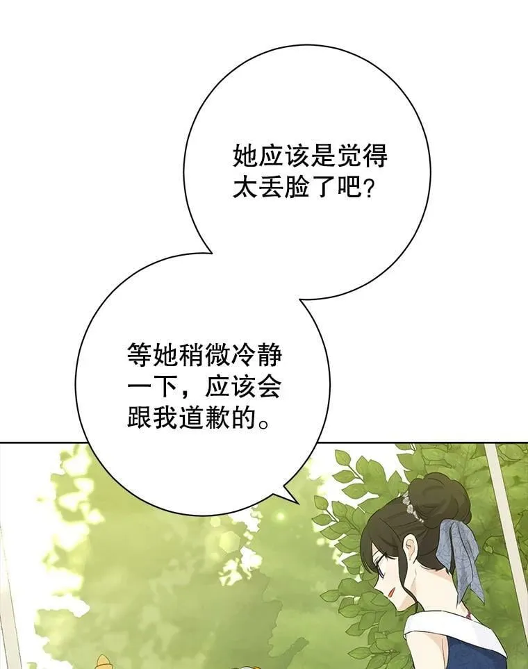 51.真相大白 第52页