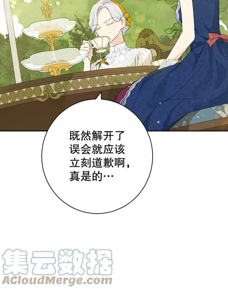 51.真相大白 第53页