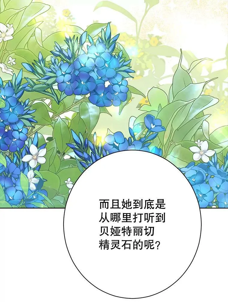 51.真相大白 第55页