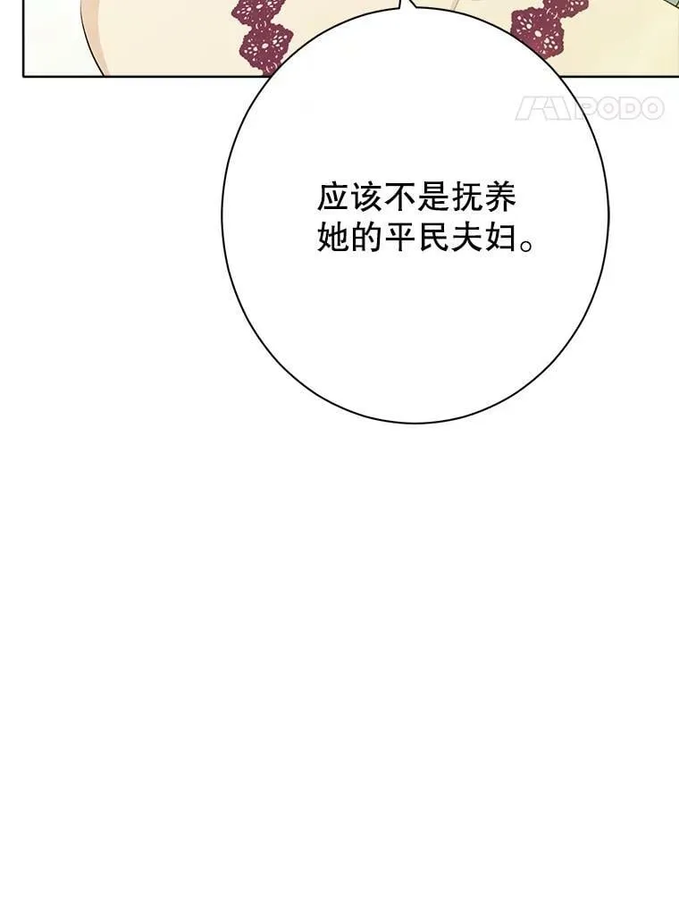 51.真相大白 第58页