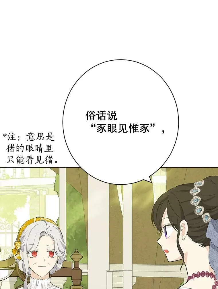 51.真相大白 第62页