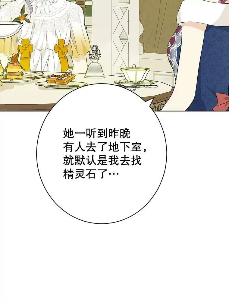 51.真相大白 第63页