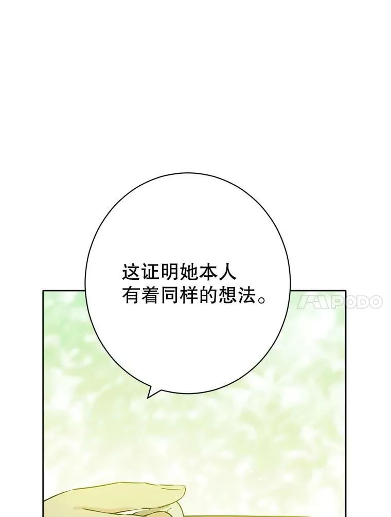 51.真相大白 第64页