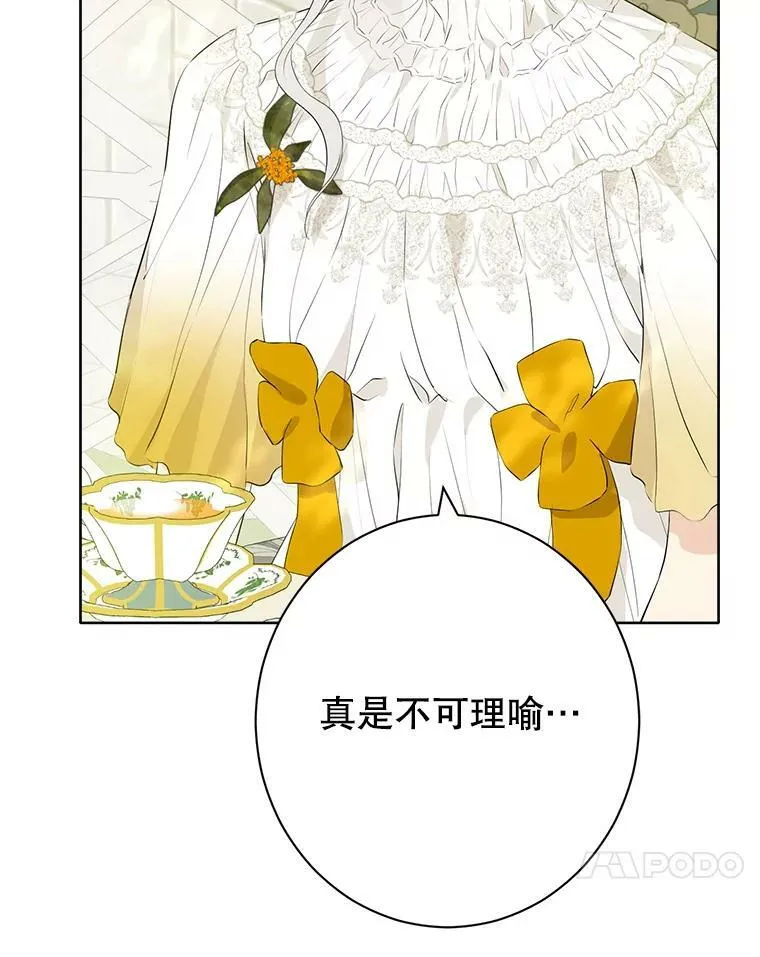 51.真相大白 第67页